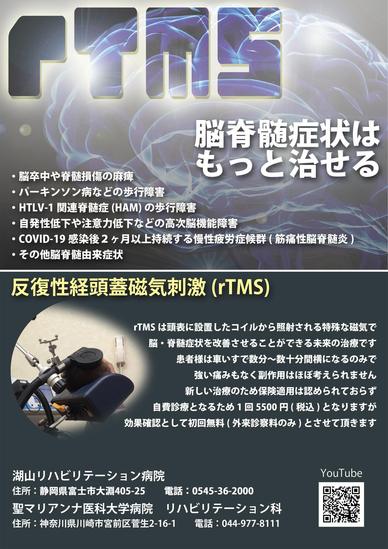TMSチラシ【jpeg】.jpg